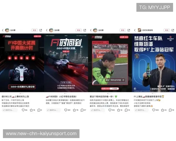 F1赛事转播画面创新提升赞助商品牌露出效果
